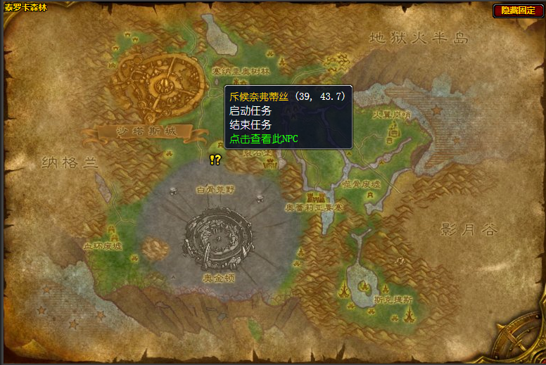 魔兽世界他们是谁任务在哪接