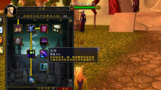 魔兽世界tbc牧师buff是什么