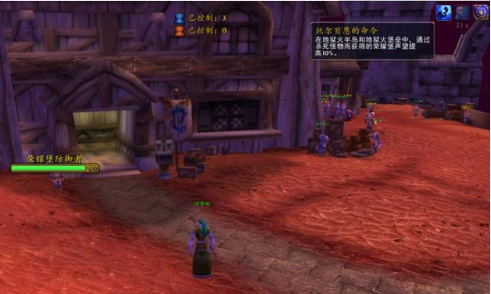 《魔兽世界》tbc世界buff有哪些