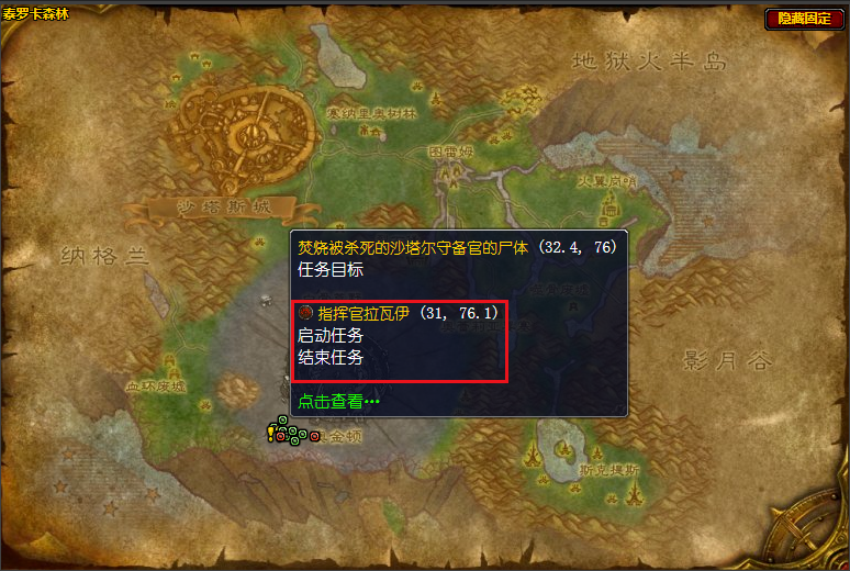 魔兽世界怀旧服不适当的葬礼怎么做