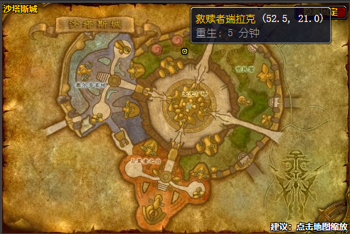 魔兽世界天空之翼任务在哪接