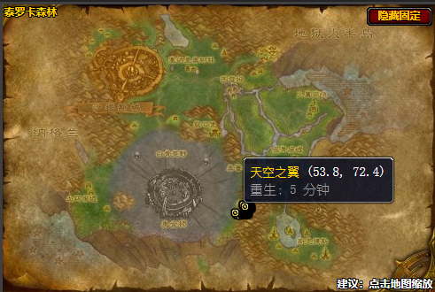 魔兽世界天空之翼任务在哪接