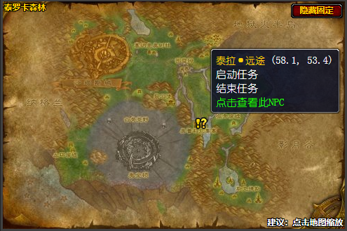 魔兽世界托古斯任务在哪里接