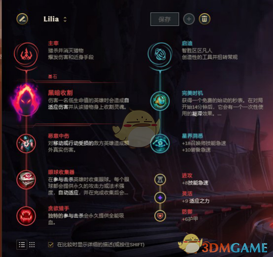 《LOL》11.5莉莉娅打野攻略