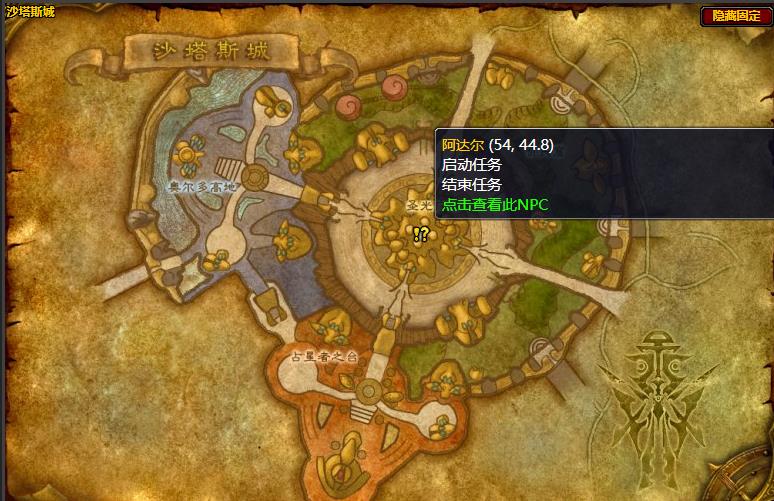 魔兽世界纳鲁的试炼力量任务在哪接