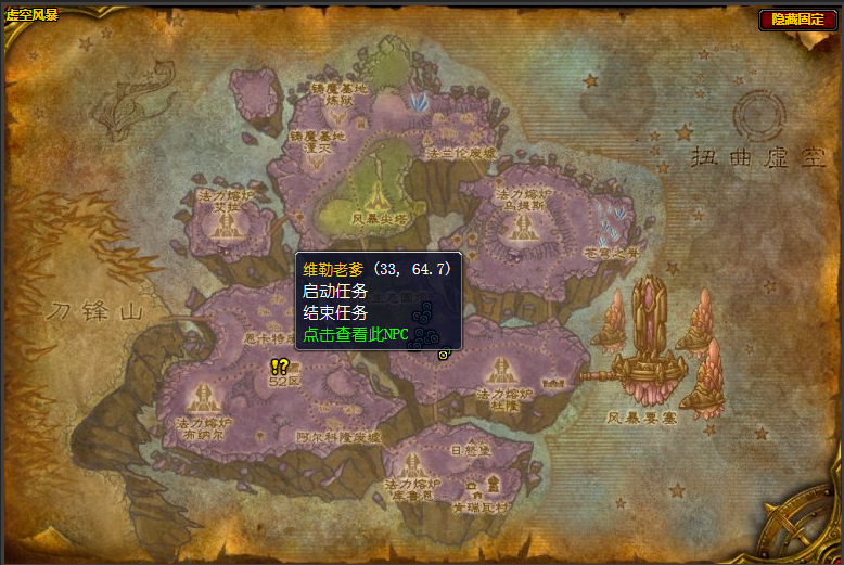 魔兽世界废料场中的燃烧军团任务在哪接