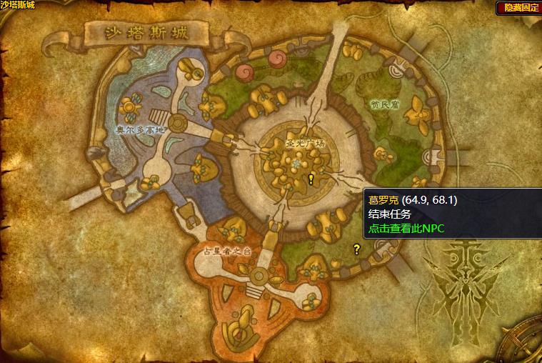 魔兽世界援助食人魔任务在哪接