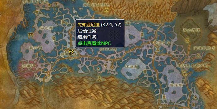 魔兽世界灵魂之盟任务在哪接