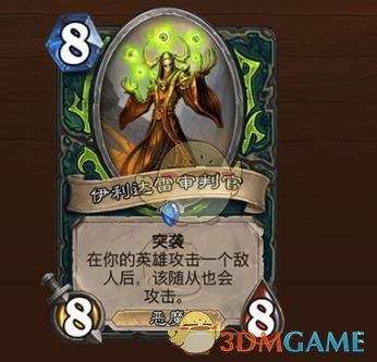 《炉石传说》狮鹫年恶魔猎手新卡