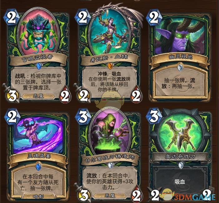 《炉石传说》狮鹫年恶魔猎手新卡