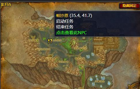 魔兽世界阿斯迦的图腾任务在哪接