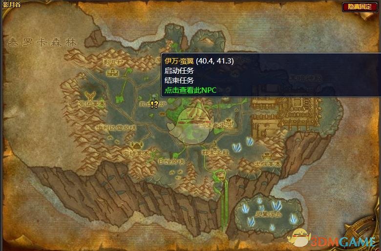 《魔兽世界》弗兰尼斯的命运怎么做