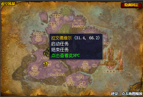 魔兽世界修复法杖任务在哪接