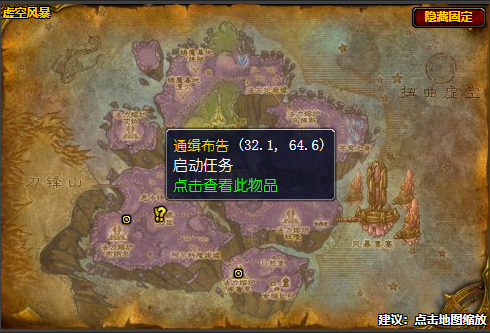 魔兽世界悬赏歼灭者机械臂任务在哪接