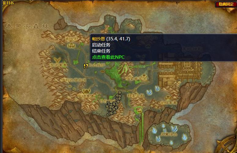 魔兽世界莉安丝魔棒任务在哪接