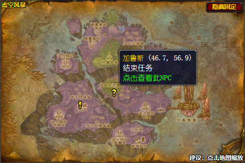 魔兽世界寻求帮助任务在哪接