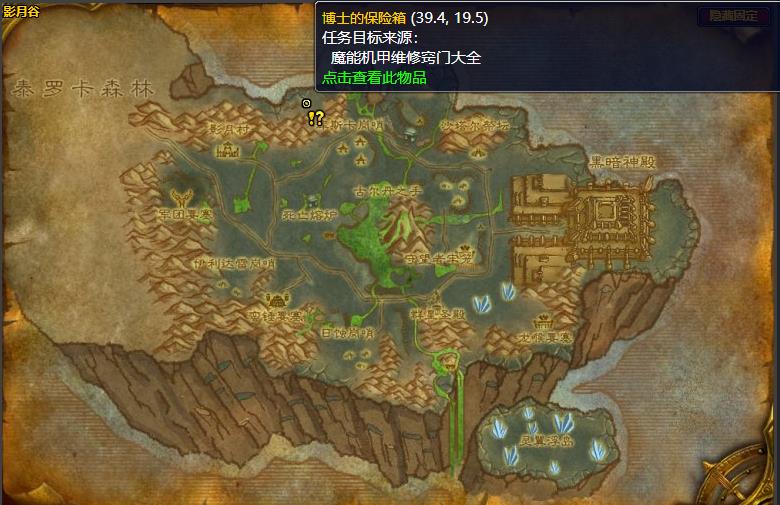 魔兽世界魔能机甲维修窍门大全怎么做