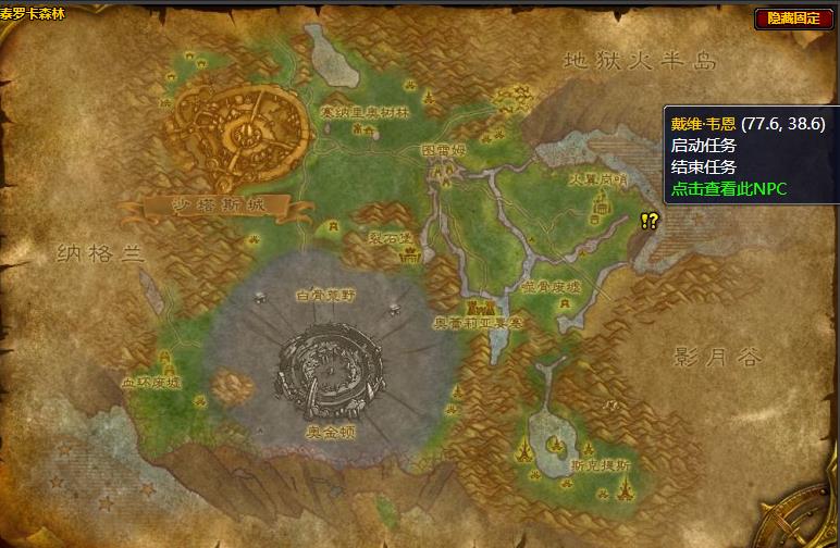 魔兽世界魔语辞典怎么做