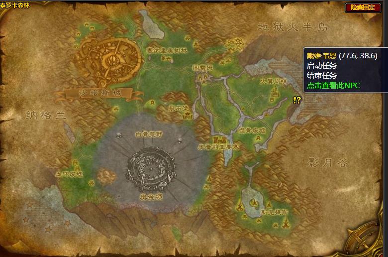 魔兽世界能源舰的热源任务在哪接