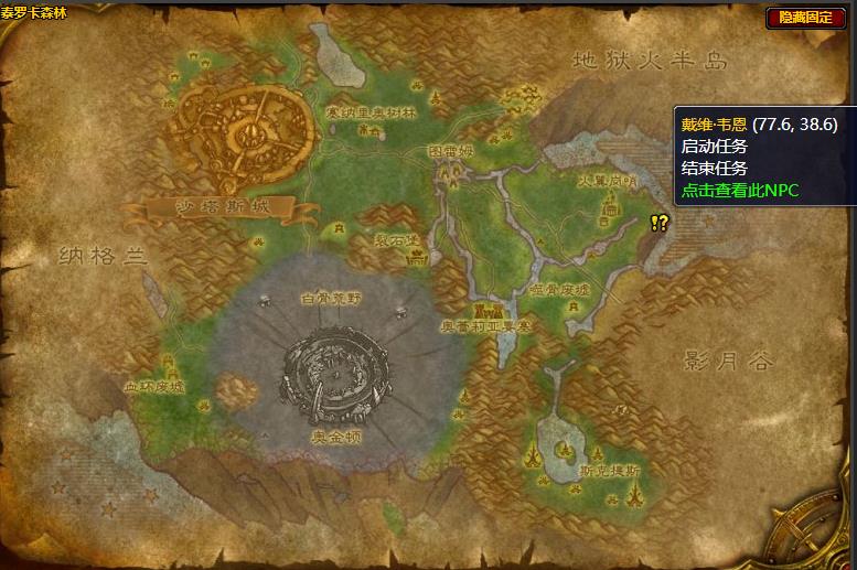 魔兽世界其它的材料任务在哪接