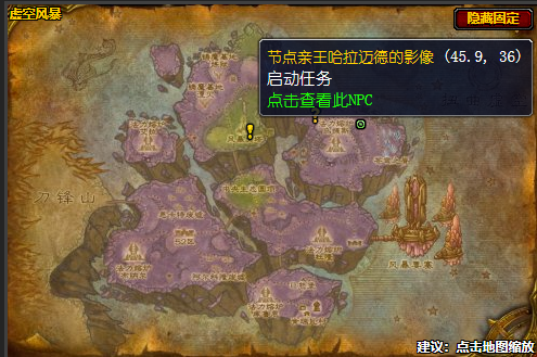 魔兽世界一号三角点任务在哪接