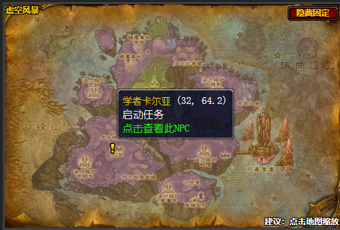 魔兽世界伊沙娜的帮助任务在哪接