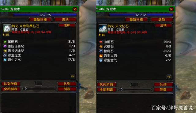 魔兽世界tbc怀旧服什么专业赚钱