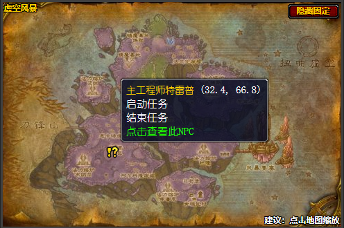 魔兽世界元素能量萃取器任务在哪接