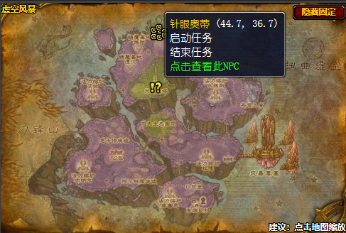 魔兽世界找回货物任务在哪接