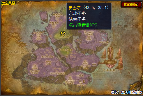 魔兽世界重要的诊断任务在哪接