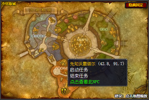 魔兽世界转折点任务在哪接