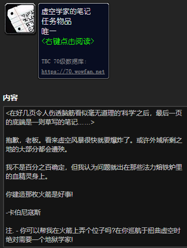 魔兽世界怀旧服转至52区怎么做
