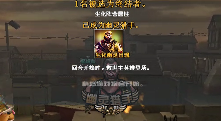 CF乱斗模式救世主BUFF属性