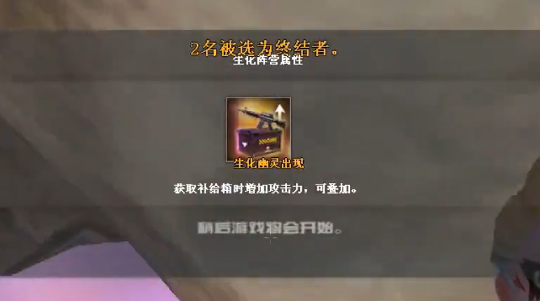 CF乱斗模式强力补给BUFF属性