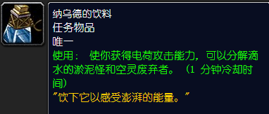 魔兽世界怀旧服电磁冲击任务怎么做