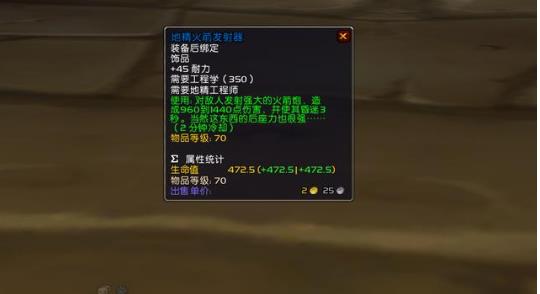 魔兽世界tbc怀旧服坦克带什么饰品