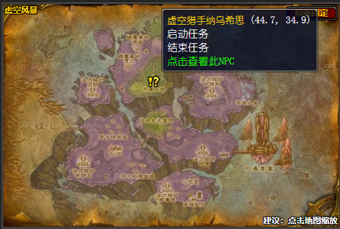 魔兽世界库鲁萨斯的爪牙任务在哪接