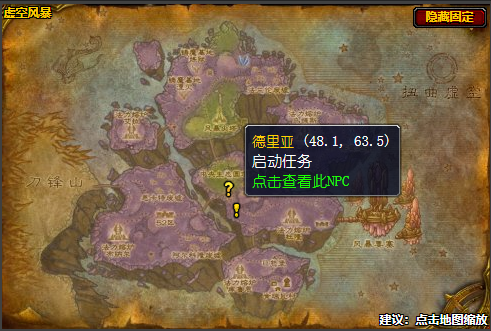 魔兽世界破坏迁跃门任务在哪接