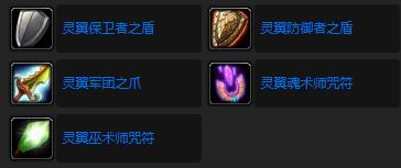 魔兽世界灵翼之盟任务在哪接