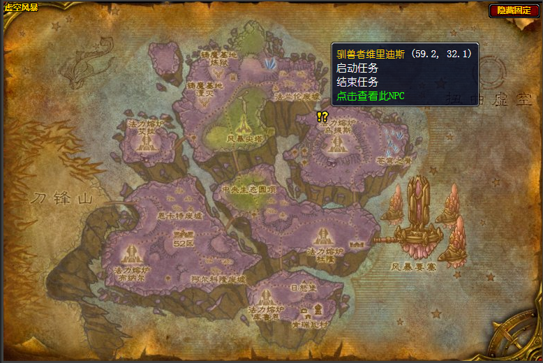 魔兽世界泰拉留斯上尉任务在哪接