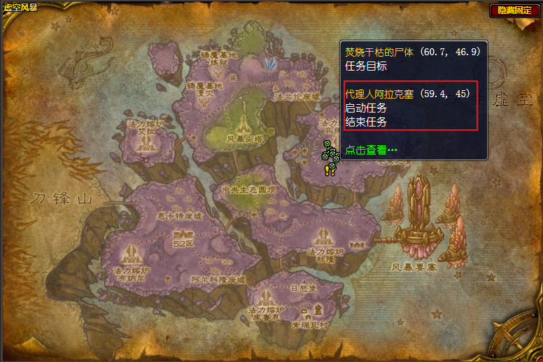 魔兽世界血肉会撒谎任务在哪接