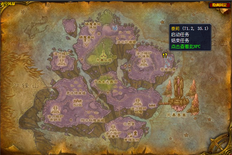 魔兽世界占领苍穹之脊任务在哪接