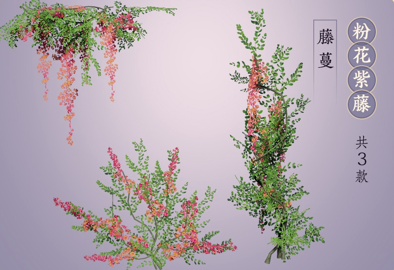 剑网3粉花紫藤藤蔓怎么获得2021