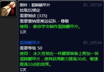 魔兽世界tbc怀旧服制皮怎么赚钱