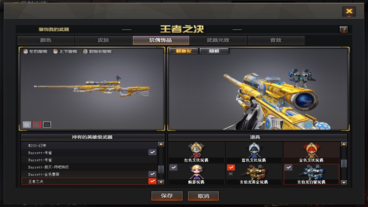 CF白银亥伯龙玩偶外观