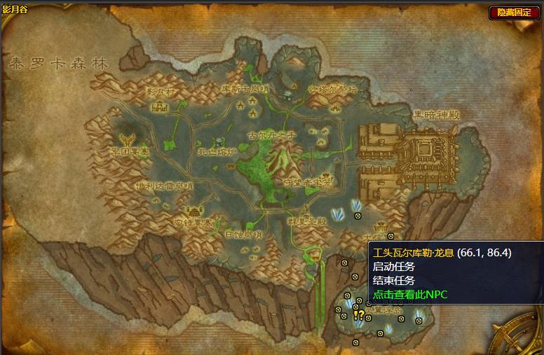 魔兽世界虚空矿石任务在哪接