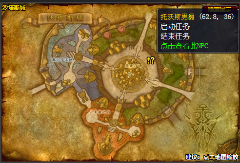 魔兽世界日怒攻击计划任务在哪接