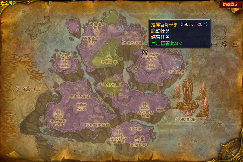 魔兽世界复仇军囚犯的标识牌任务在哪接