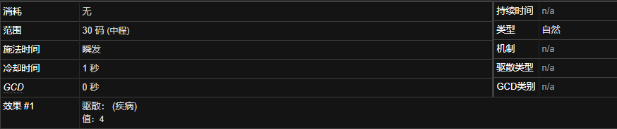 《魔兽世界》龙类治愈精华有什么用