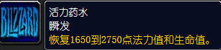 《魔兽世界》超级活力药水怎么获得